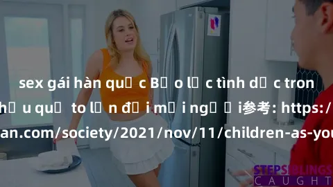 sex gái hàn quốc Bạo lực tình dục trong nhóm: nguy cơ và hậu quả to lớn đối mọi người参考: https://www.theguardian.com/society/2021/nov/11/children-as-young-as-four-are-being-sexually-abused-by-groups-i